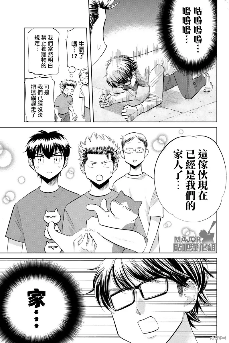 第35话 第7页