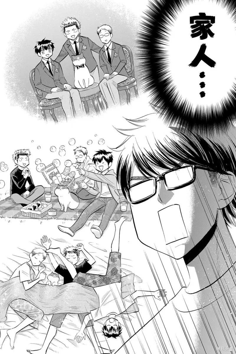 第35话 第8页