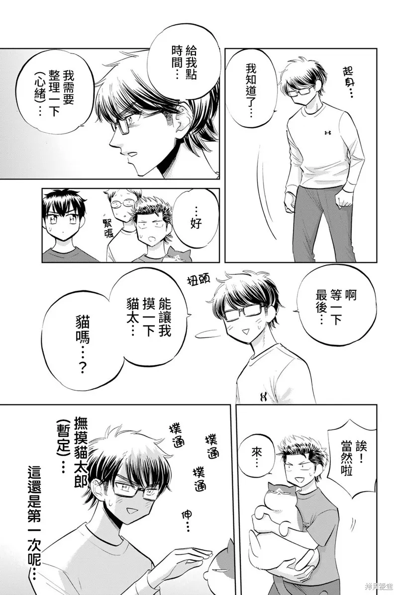 第35话 第9页