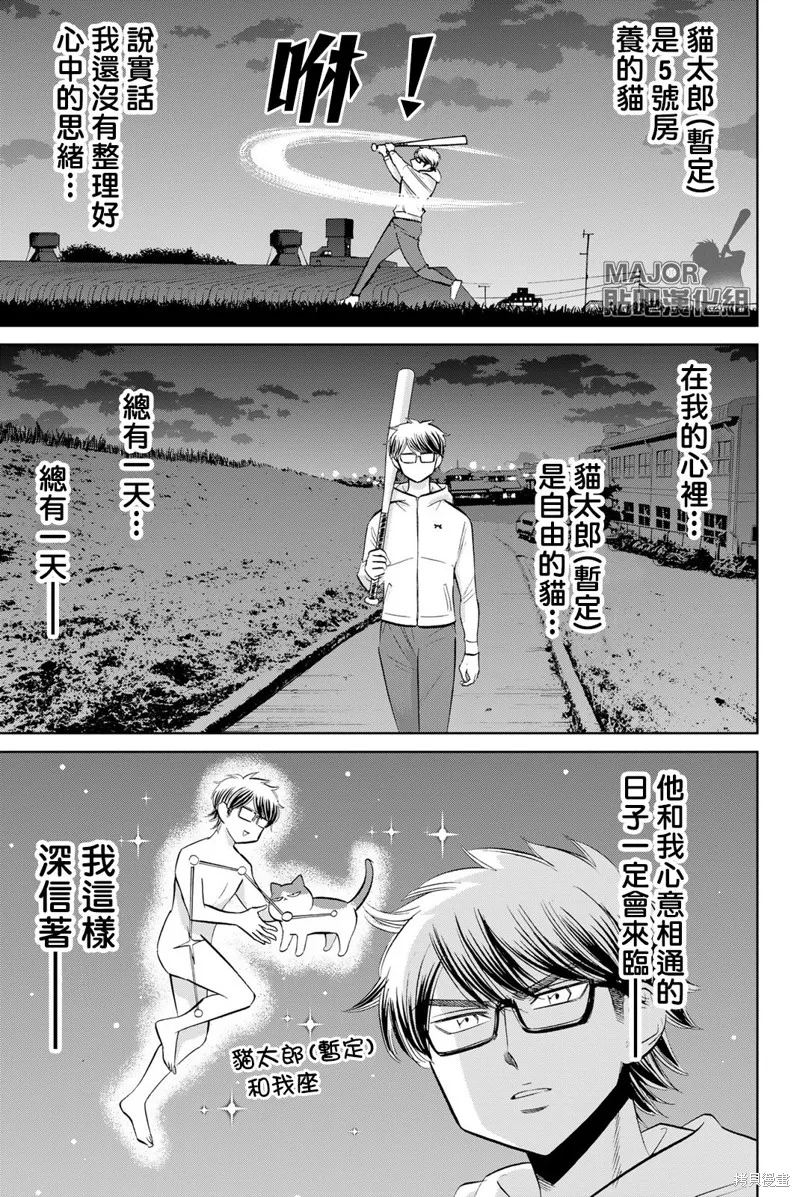 第36话 第1页