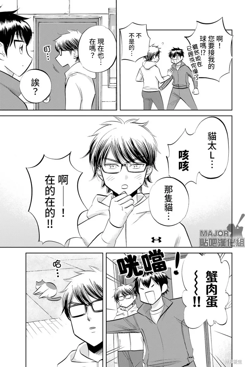 第36话 第3页