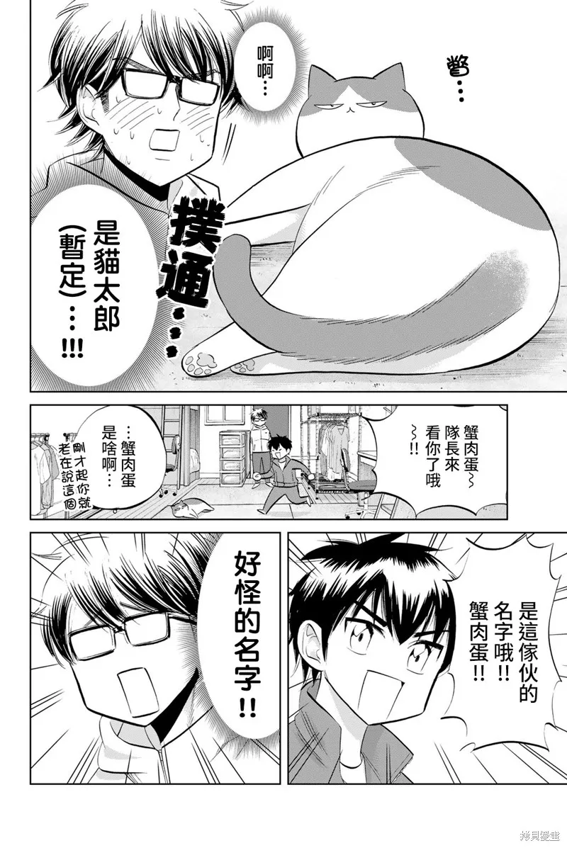 第36话 第4页
