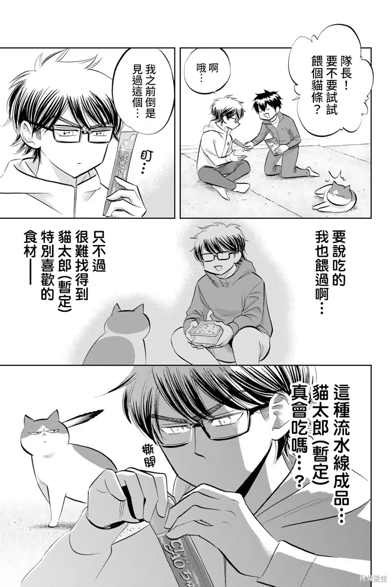 第36话 第5页