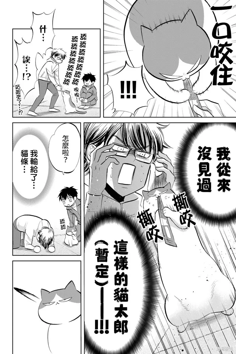 第36话 第6页