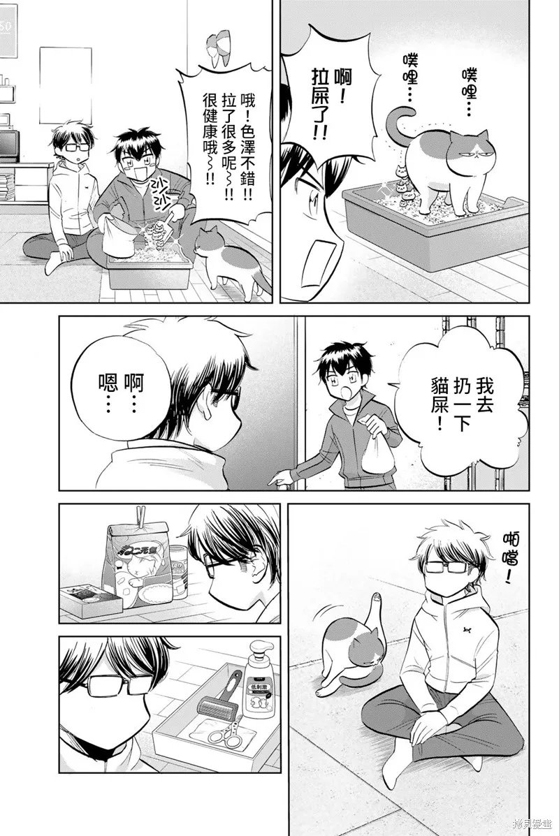 第36话 第7页