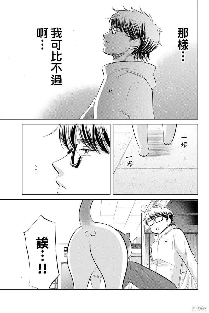 第36话 第9页