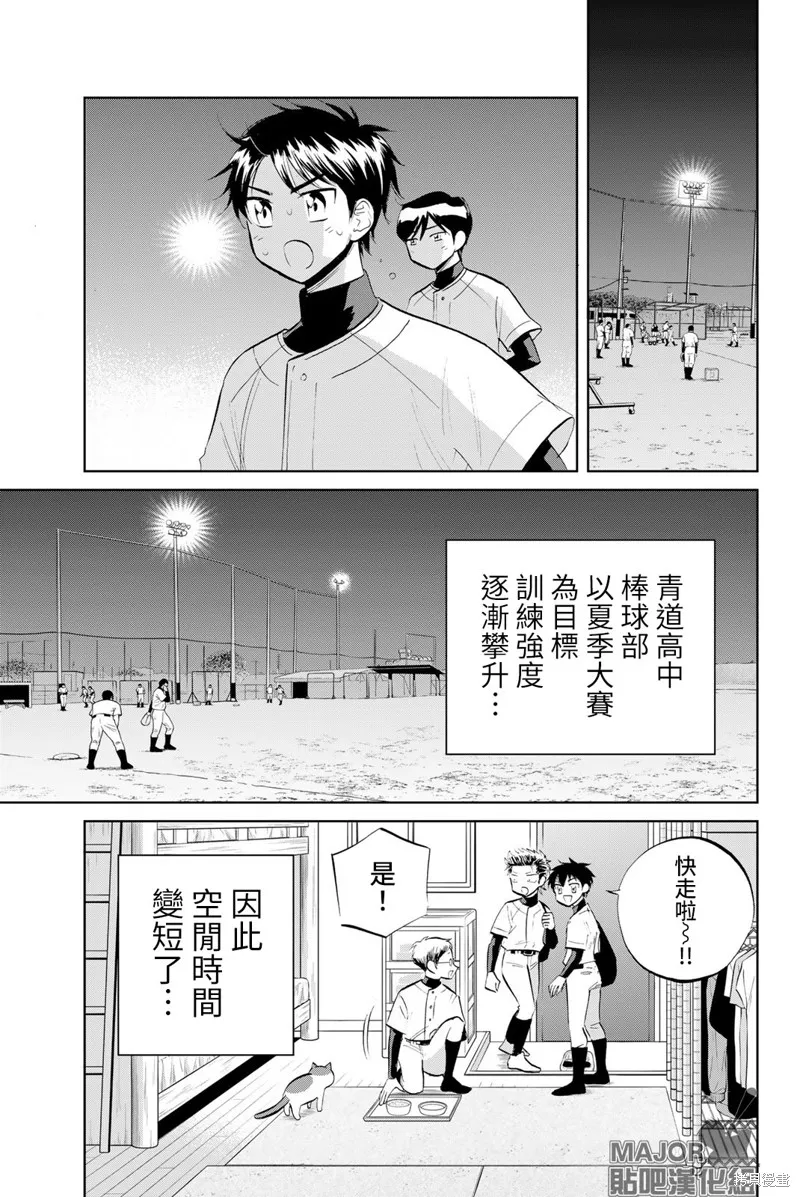 第37话 第1页