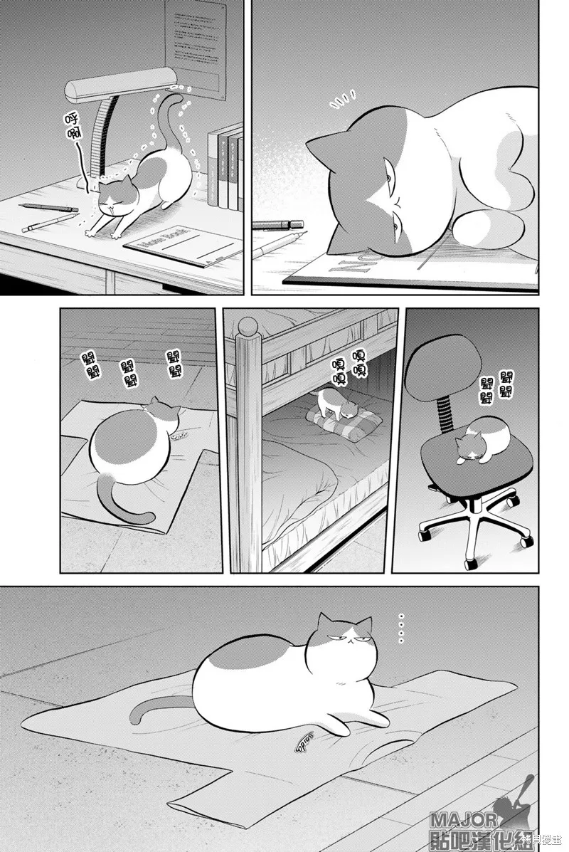 第37话 第3页
