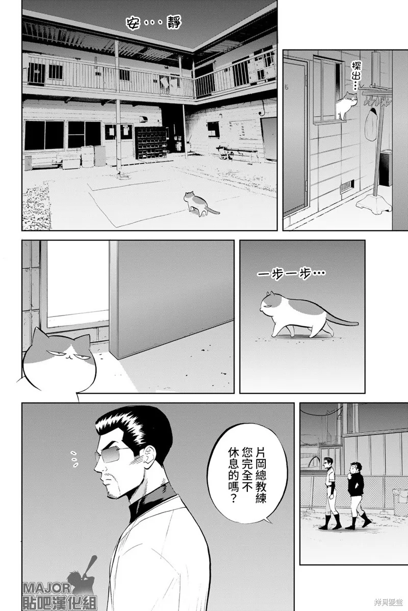 第37话 第4页
