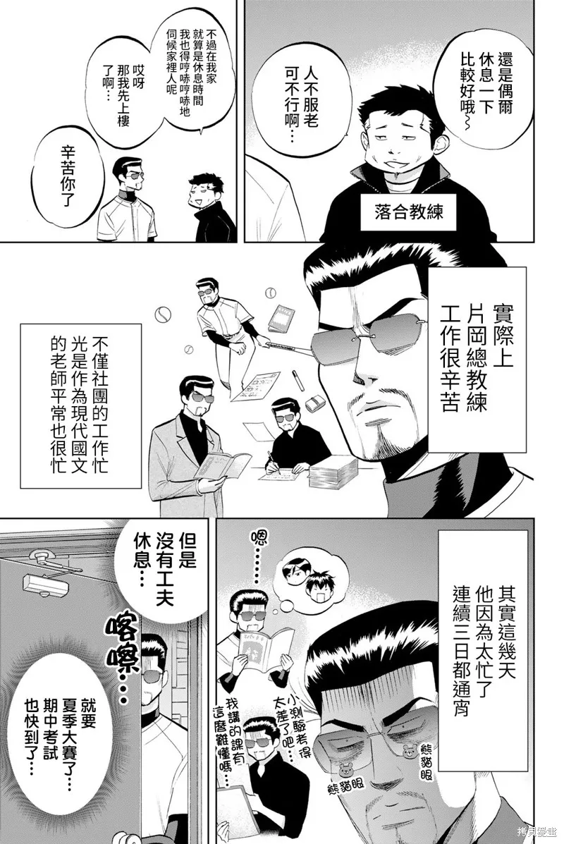 第37话 第5页