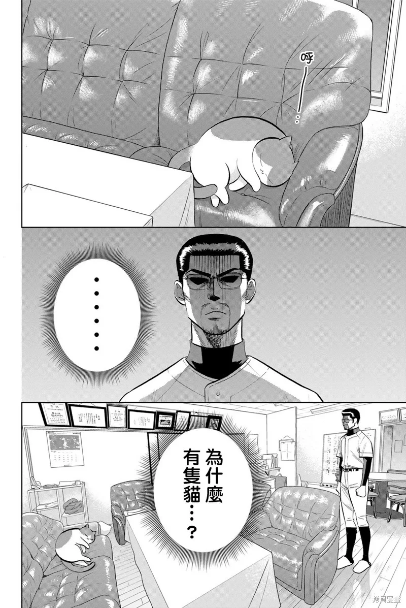 第37话 第6页