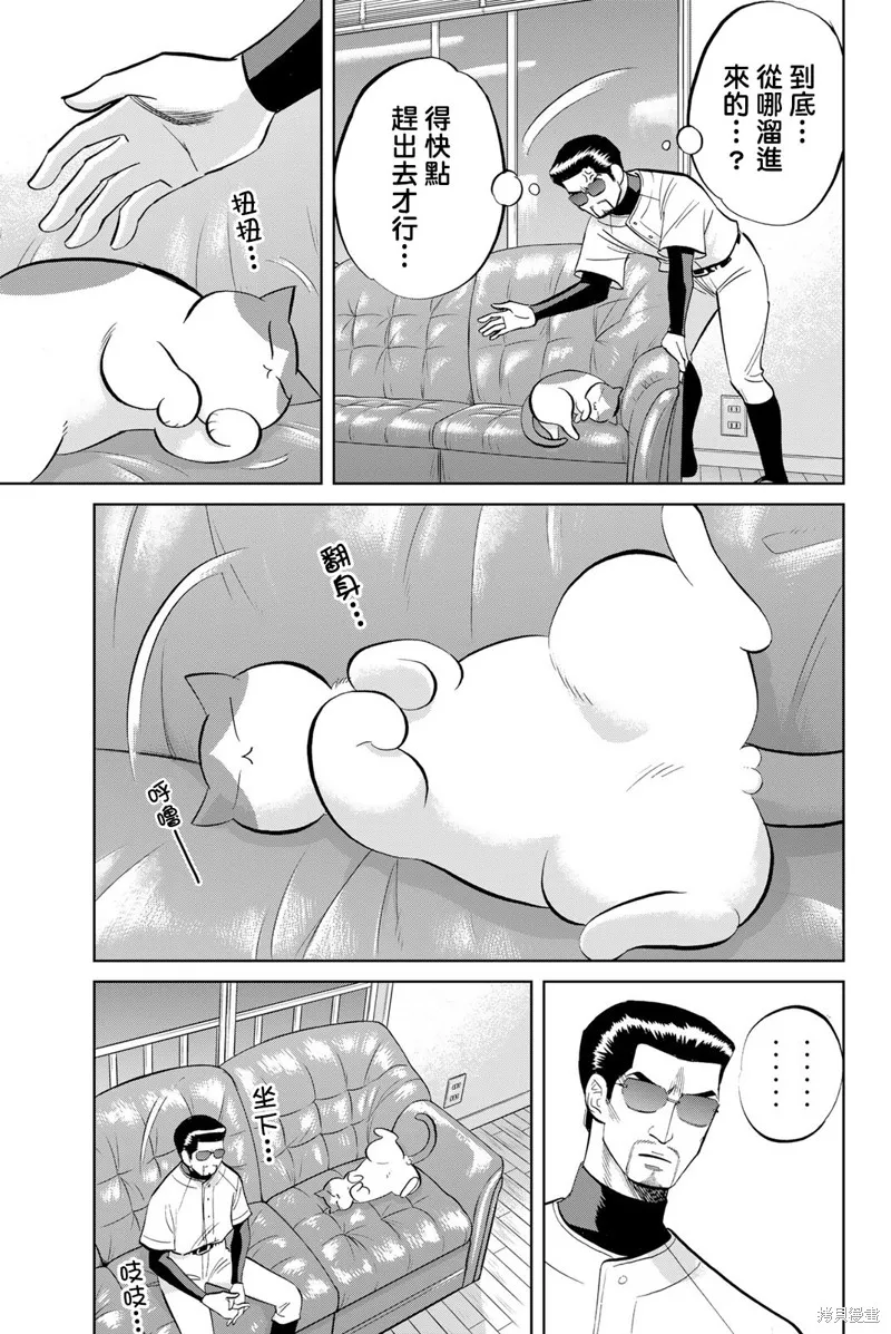 第37话 第7页