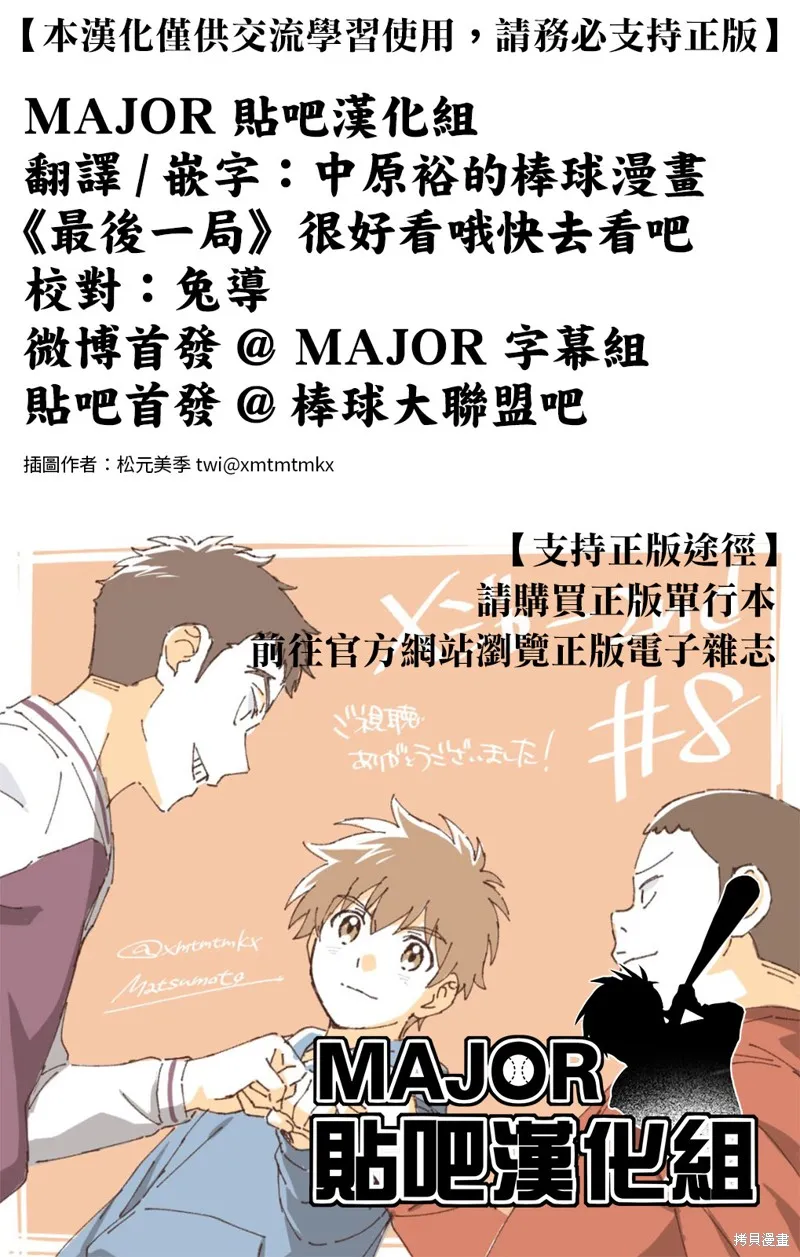 第37话 第9页