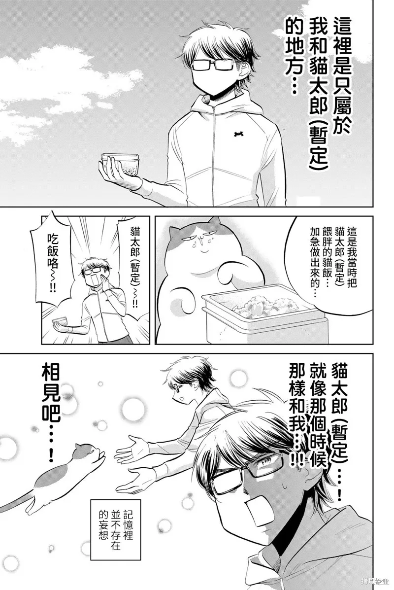 第38话 第5页