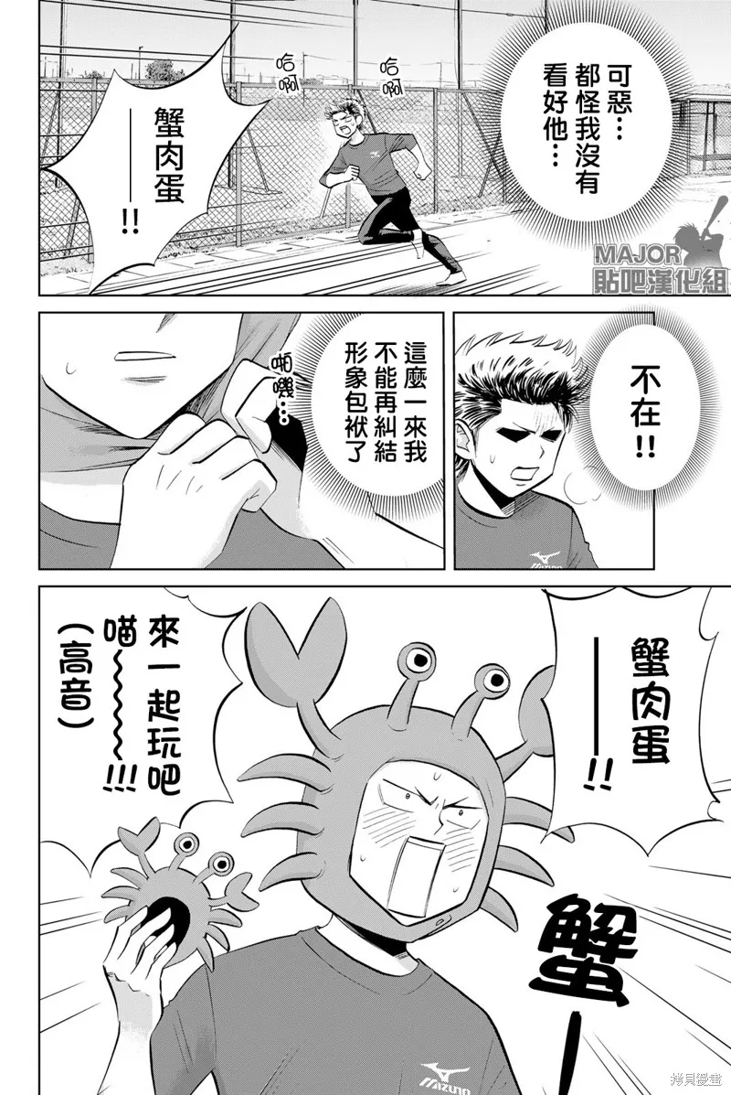 第38话 第6页