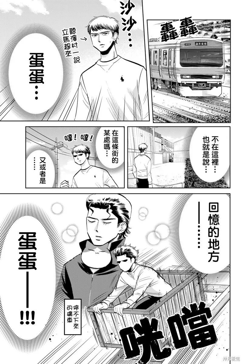 第38话 第7页