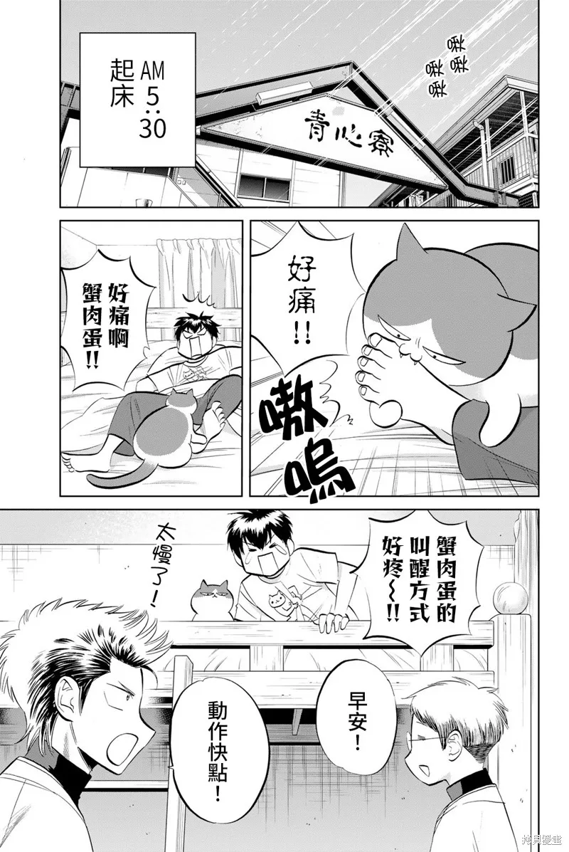 第39话 第1页