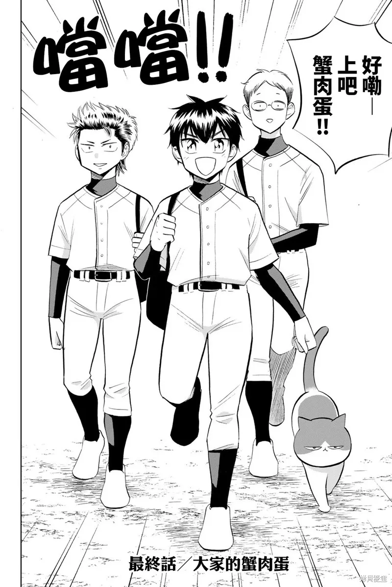 第39话 第2页