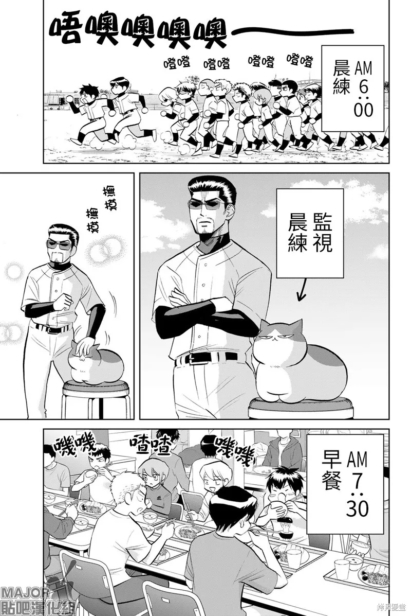 第39话 第3页