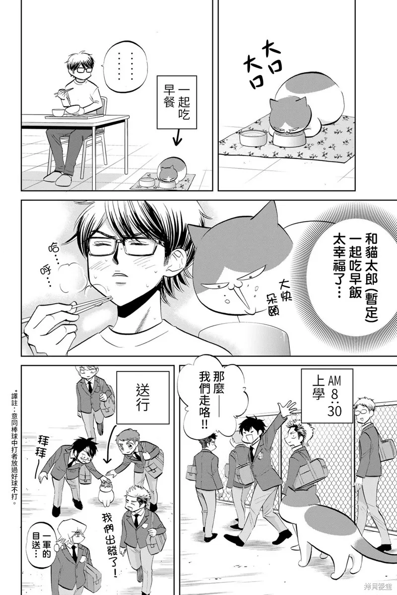 第39话 第4页