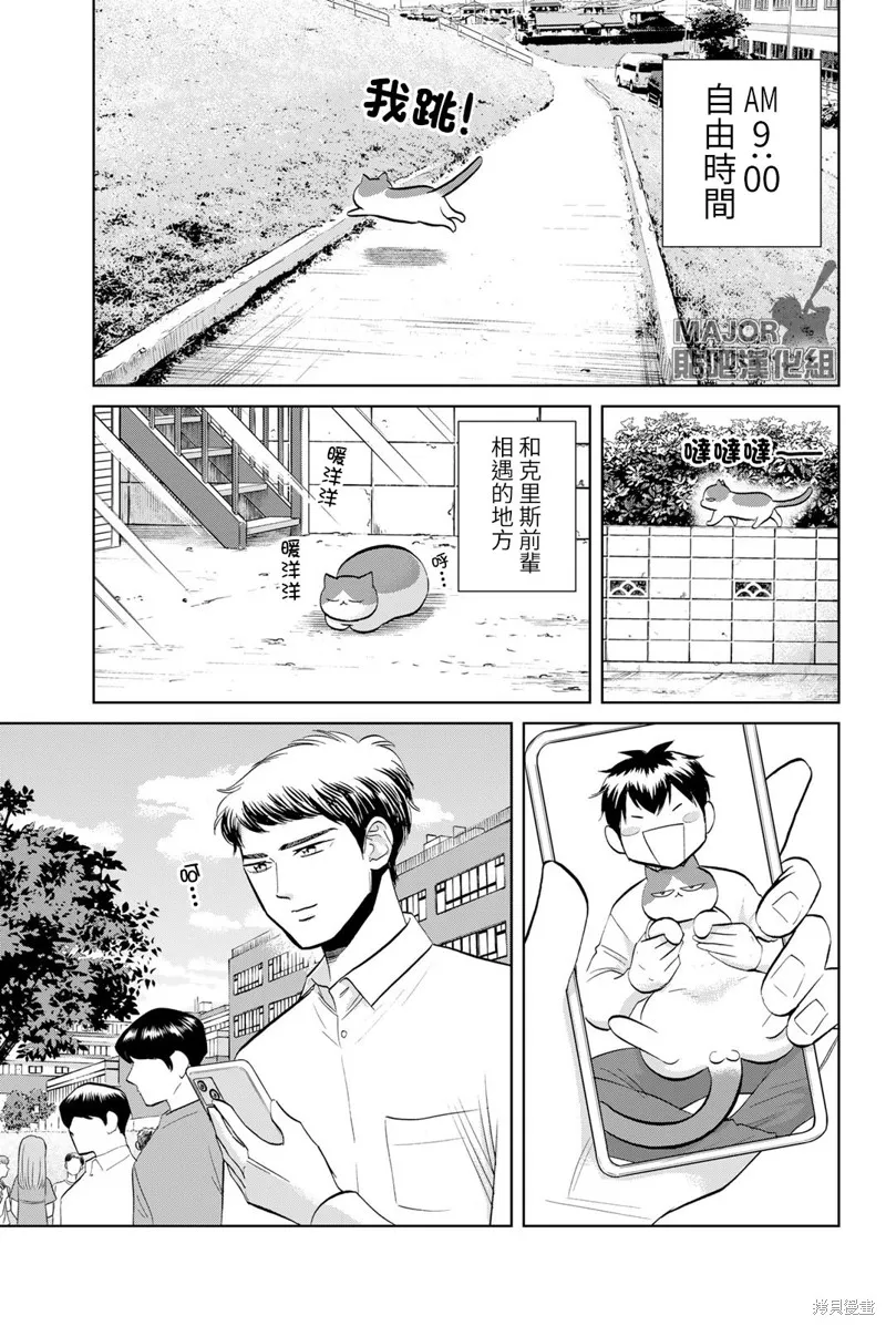 第39话 第5页