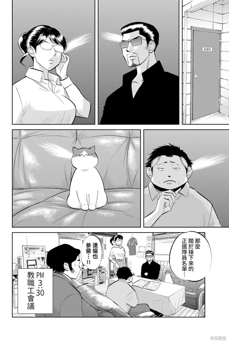 第39话 第6页