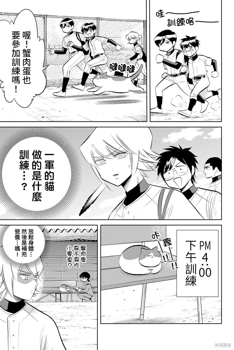 第39话 第7页