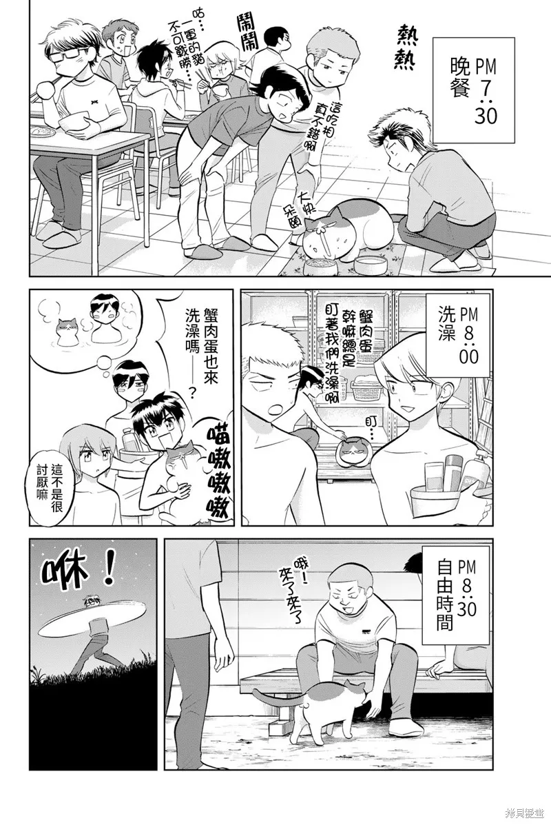 第39话 第8页