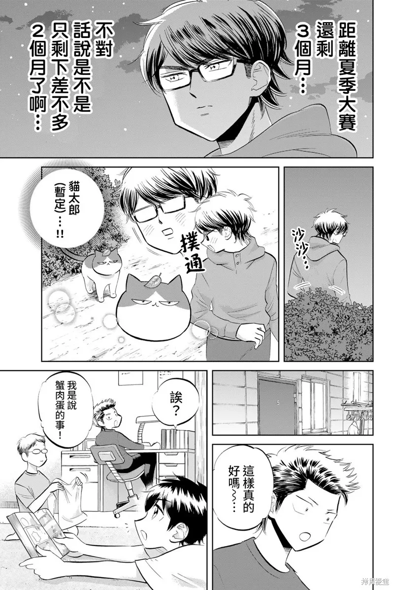 第39话 第9页