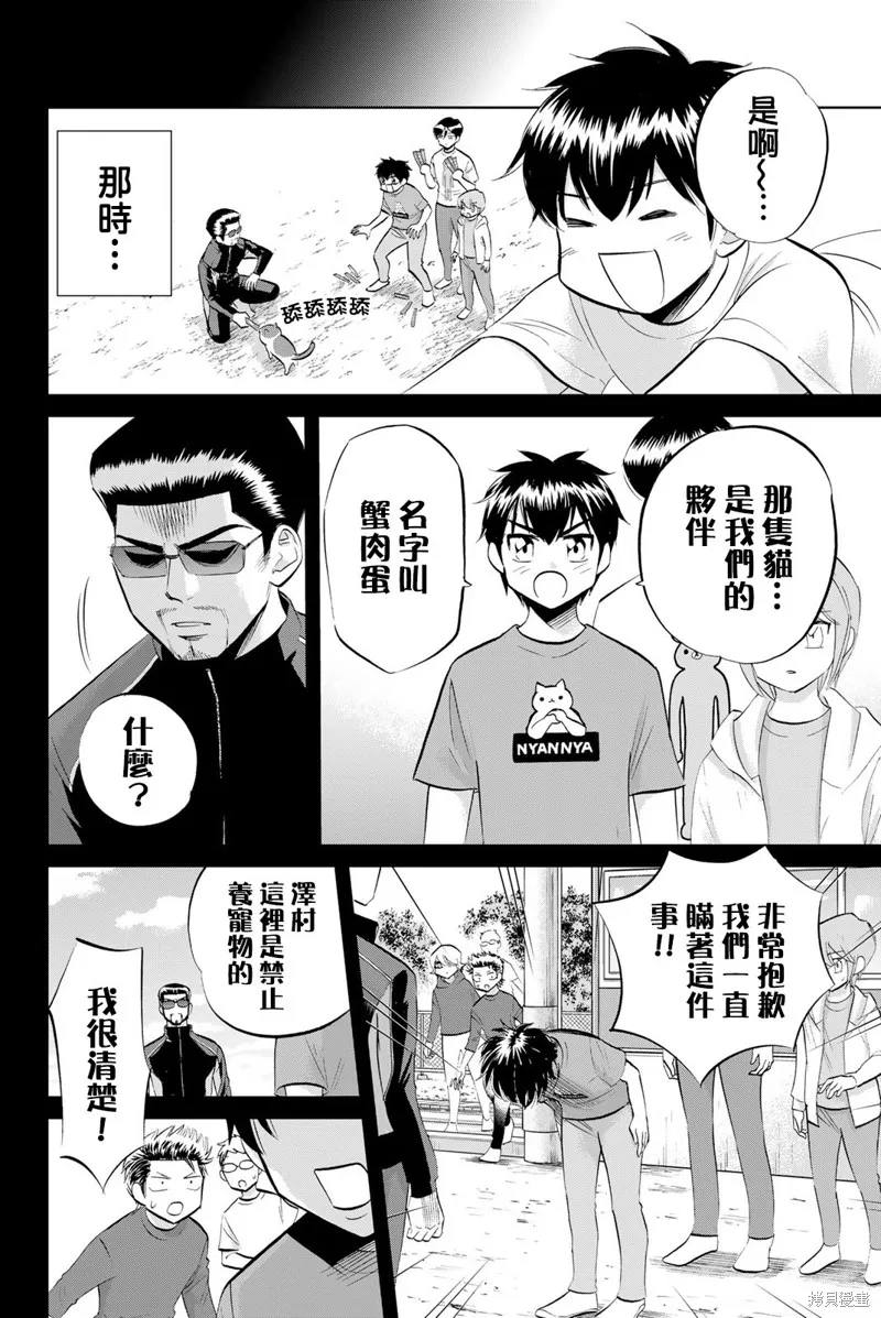 第39话 第10页