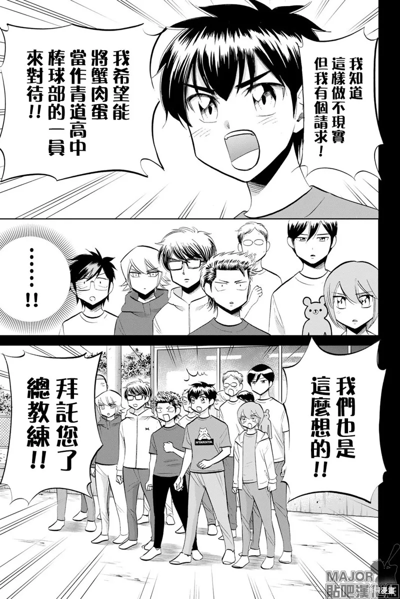 第39话 第11页