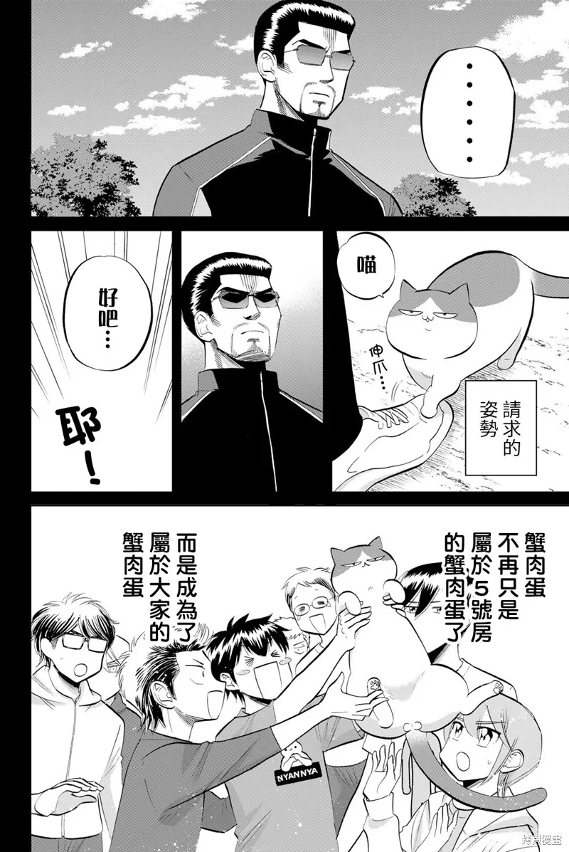 第39话 第12页
