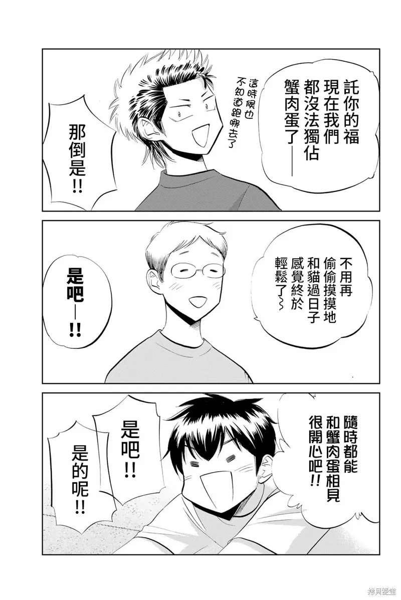 第39话 第13页