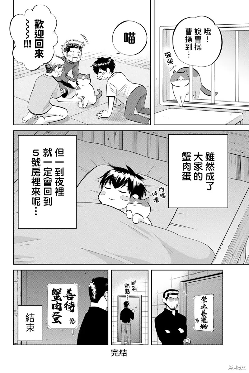 第39话 第14页