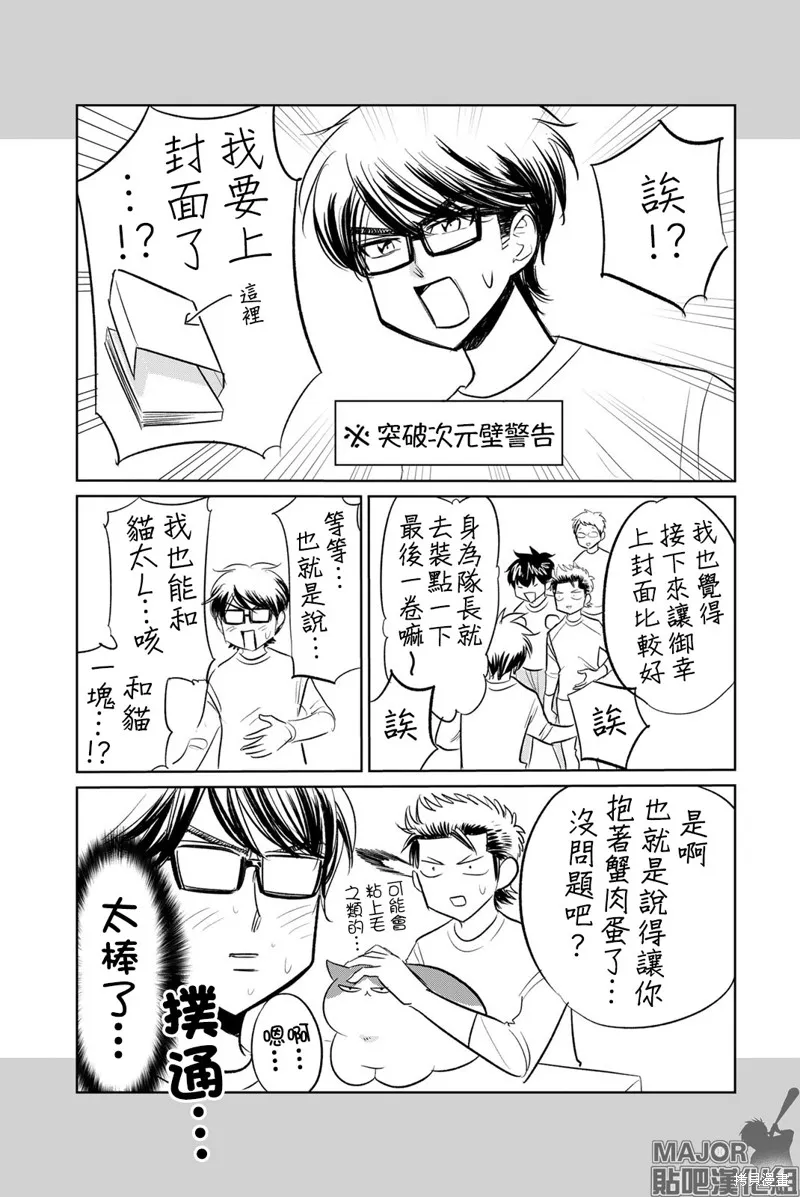 第39话 第15页