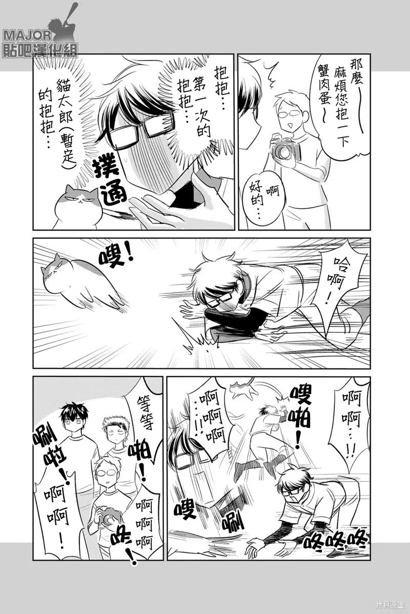 第39话 第16页