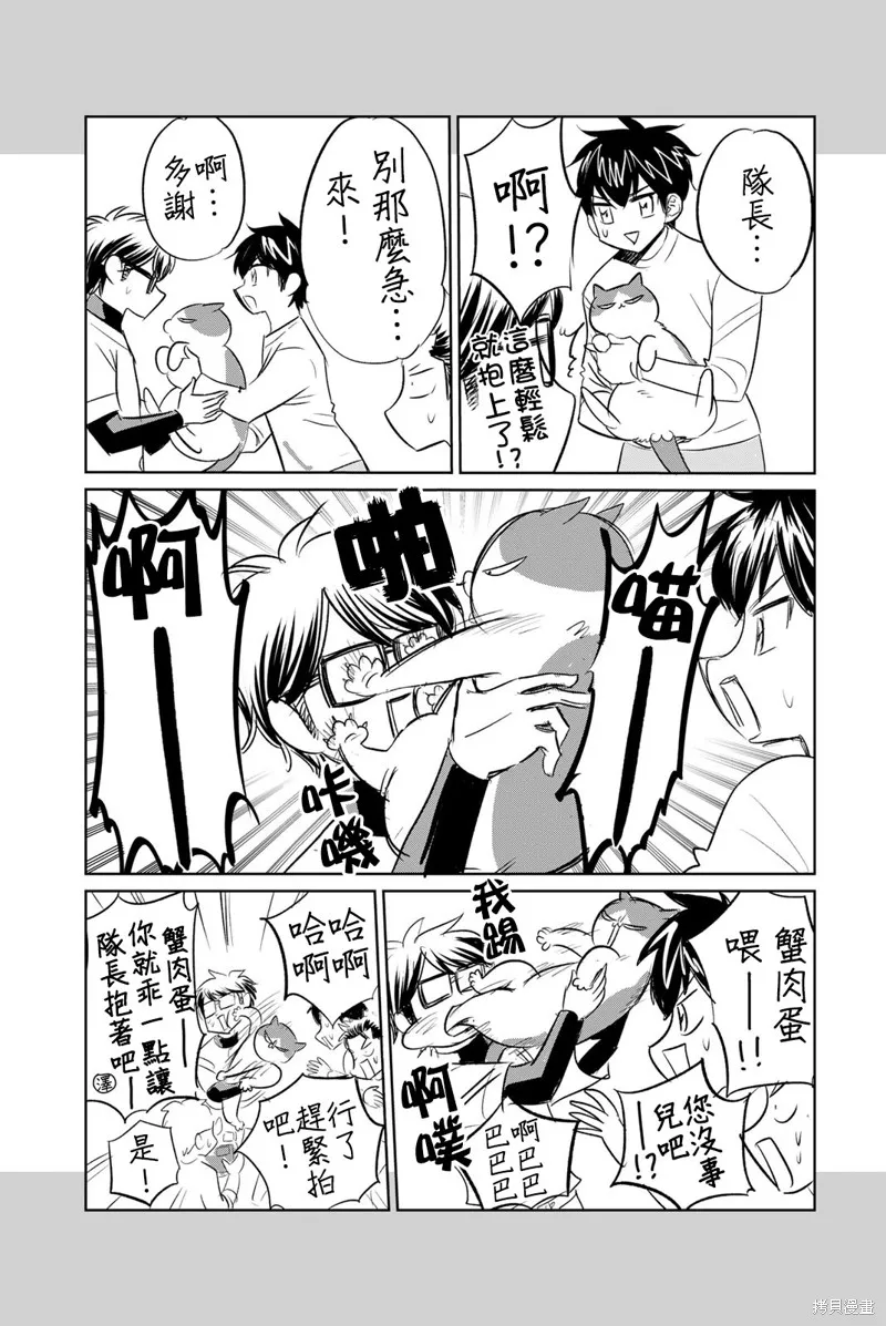 第39话 第17页