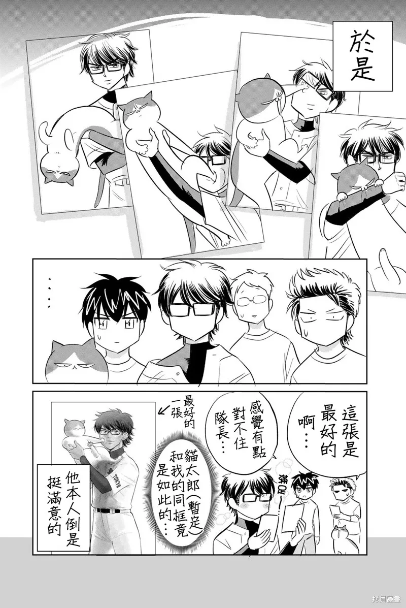 第39话 第18页
