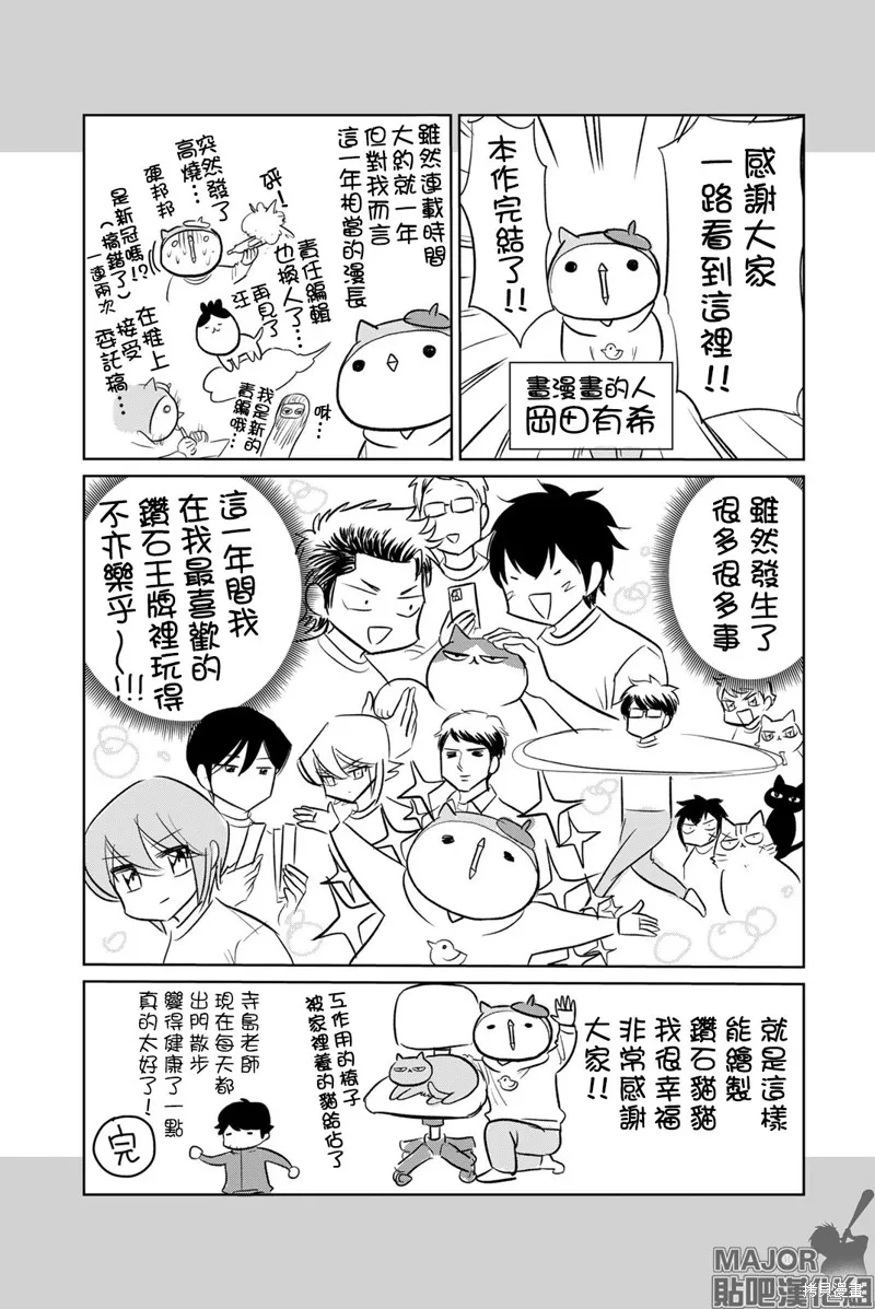 第39话 第19页
