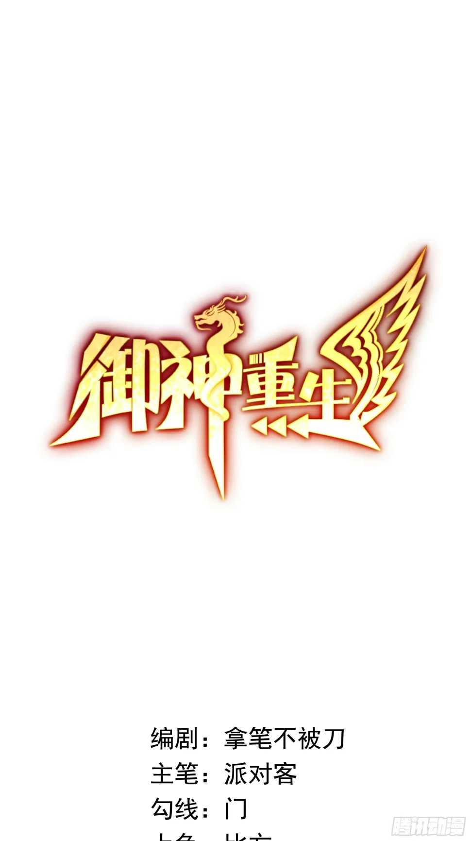 第11话 地狱犬 第1页