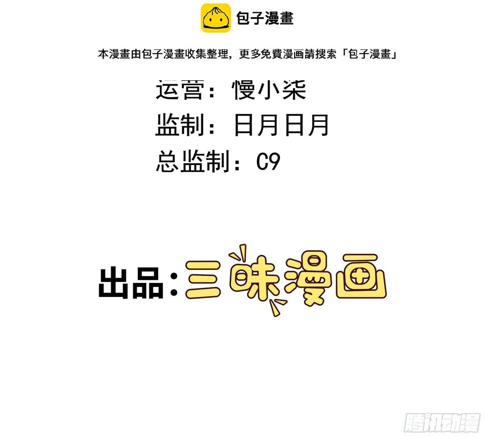 第11话 地狱犬 第2页