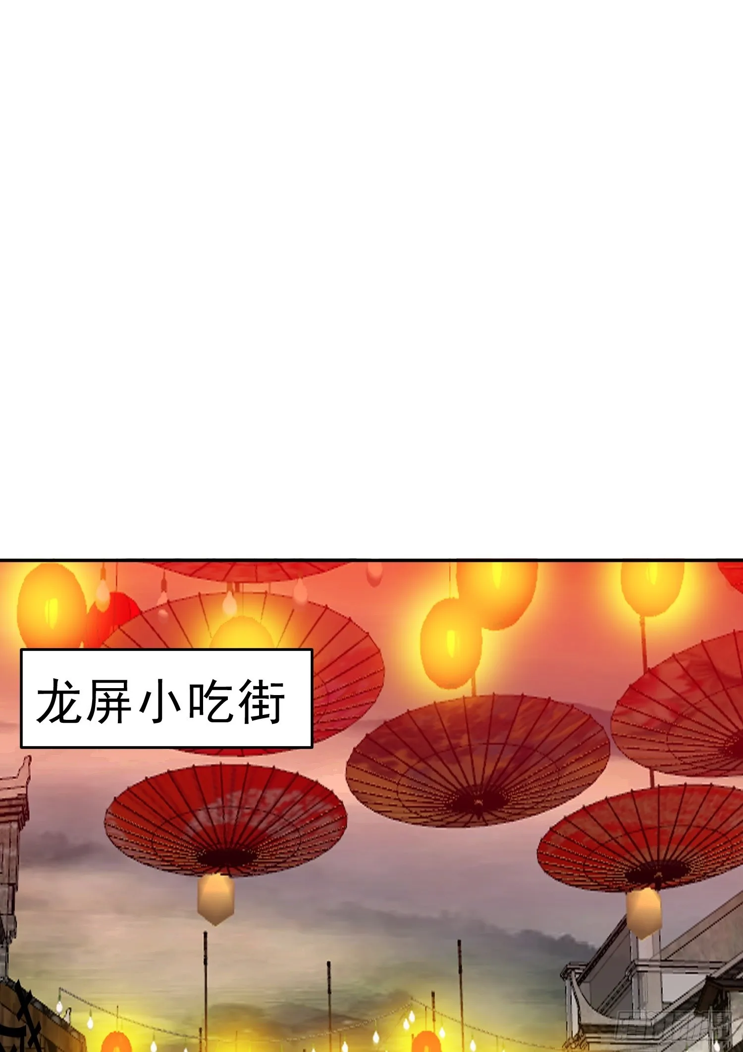 第11话 地狱犬 第3页