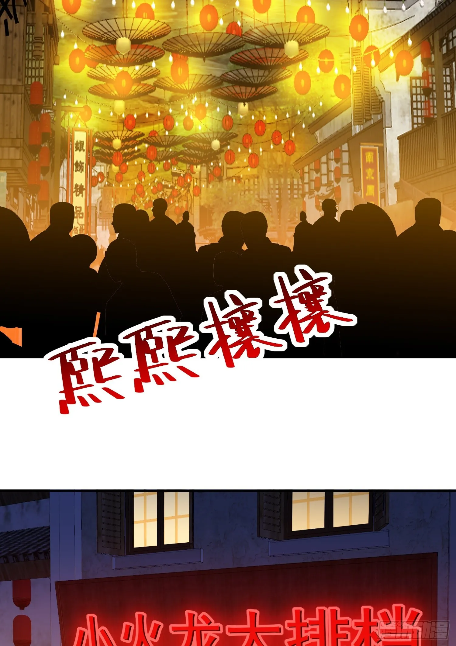 第11话 地狱犬 第4页
