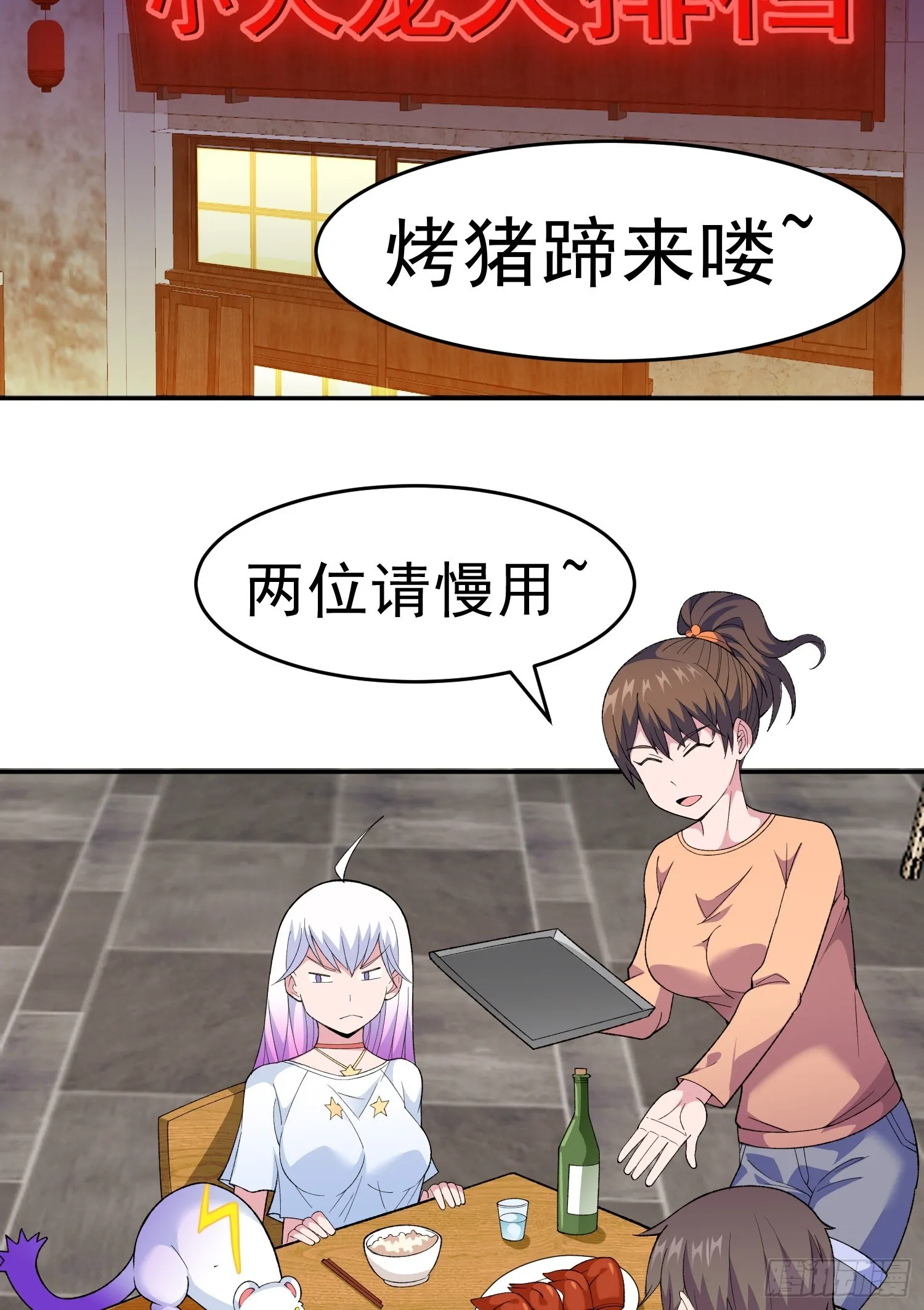 第11话 地狱犬 第5页