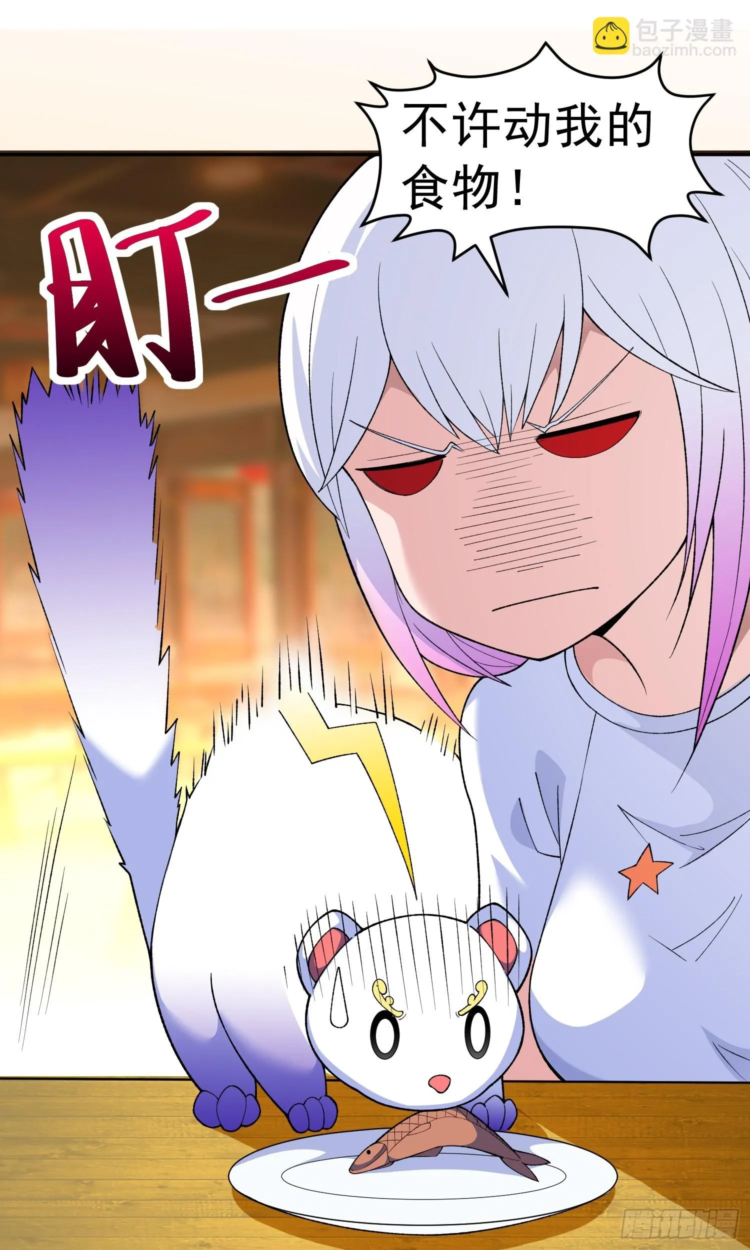 第11话 地狱犬 第7页
