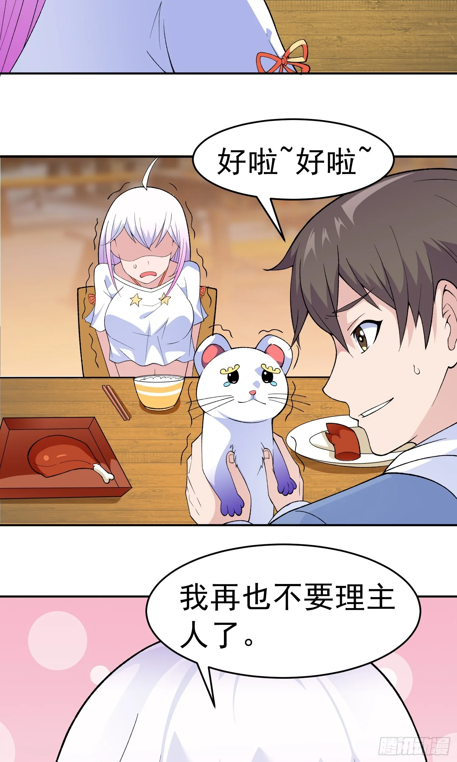 第11话 地狱犬 第9页