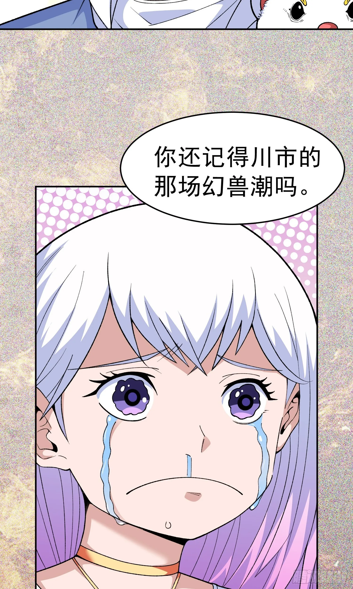 第11话 地狱犬 第12页