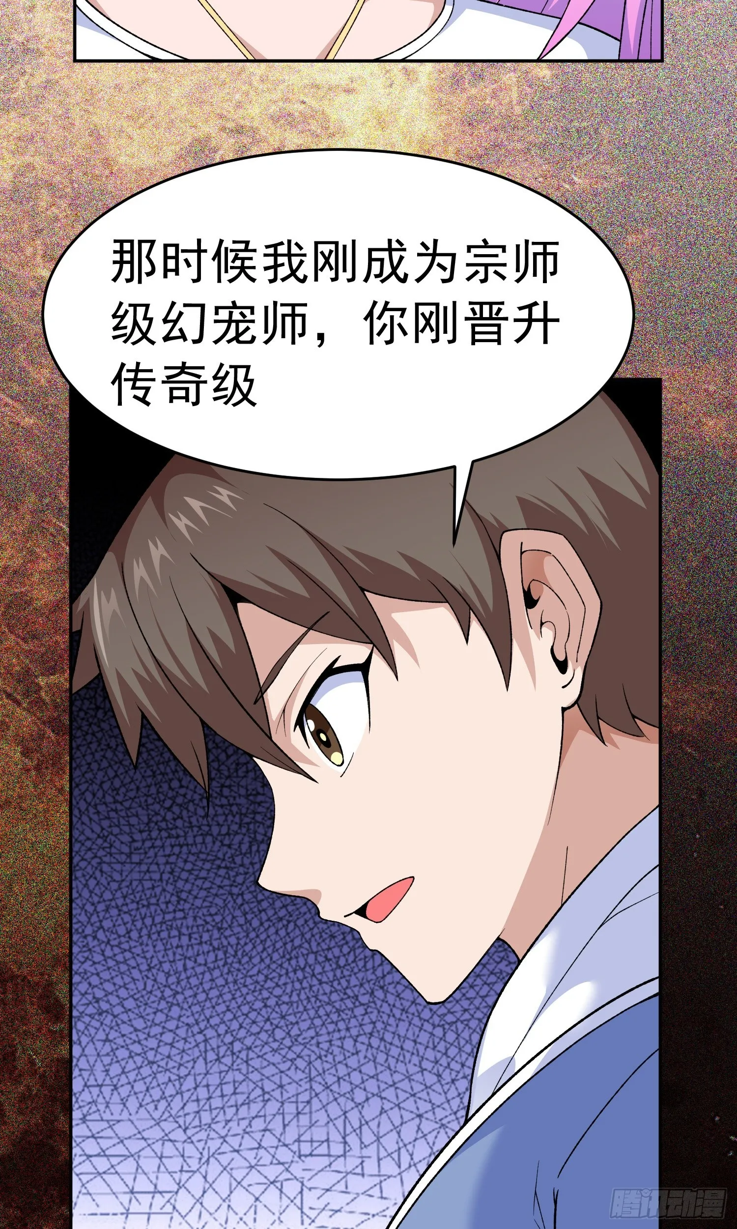 第11话 地狱犬 第13页