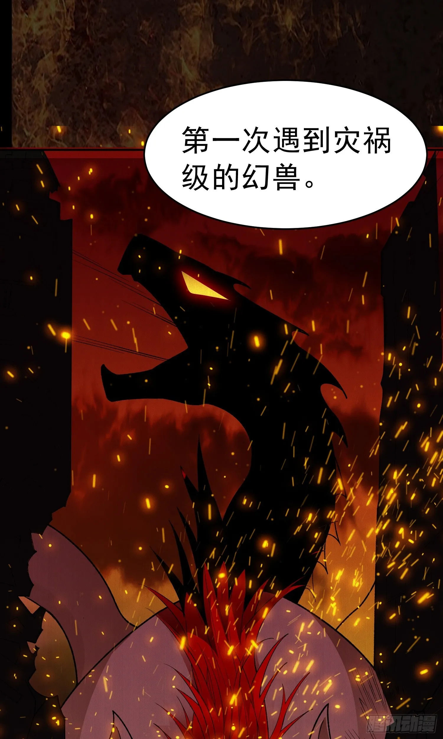 第11话 地狱犬 第15页