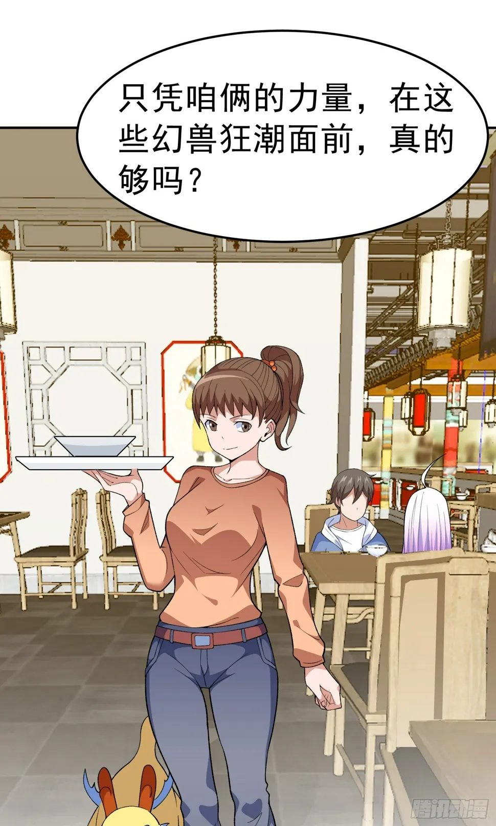 第11话 地狱犬 第19页